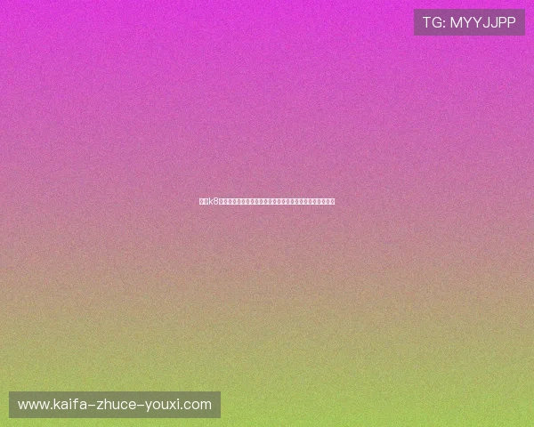 凯发k8官网首页用户注册流程与登录指南，轻松开启您的娱乐之旅