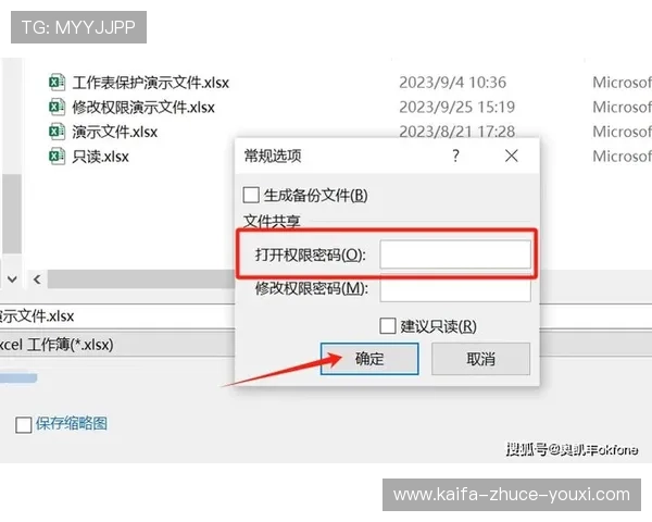 K8凯发客户端账号安全设置与密码保护方法