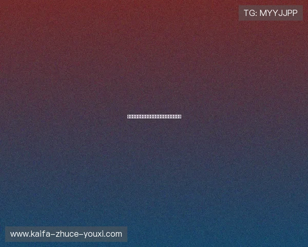 凯发在线注册平台官网安全可靠的注册流程详解