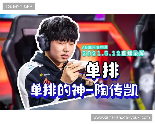 凯发ag电竞游戏攻略与技巧分享提升你的竞技水平与胜率