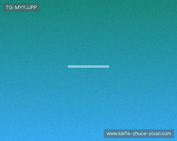 凯发娱乐集团娱乐平台如何防范作弊与维护公平游戏环境的措施