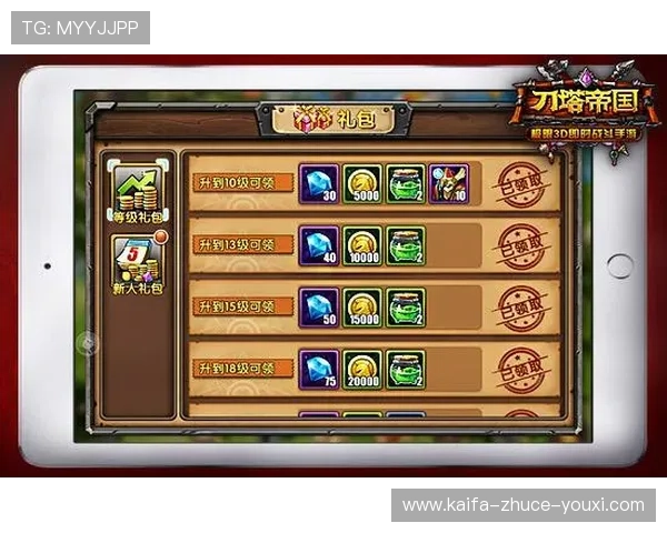 凯发体育app手机下载官网优惠活动与新手礼包，提升您的游戏体验与收益