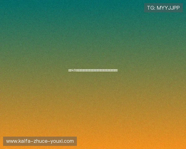 凯发·k8官方网站正式上线开启全新线上娱乐体验引领行业发展新趋势