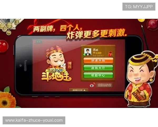 免费在线斗地主游戏最新版本上线支持多平台无广告纯正棋牌体验推荐