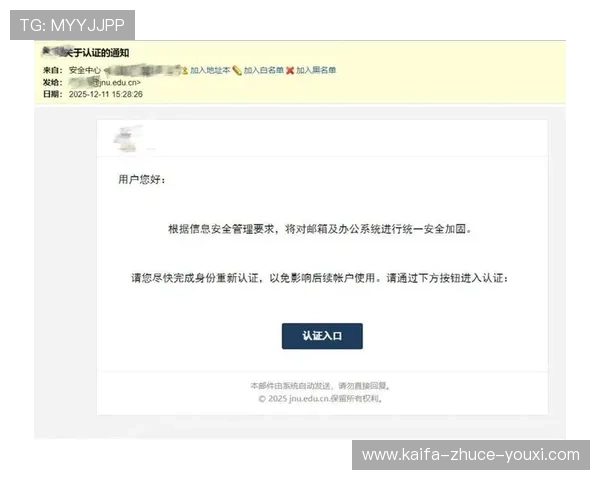 凯发官方入口官方登录网址的官方网址是什么以及如何避免钓鱼网站风险