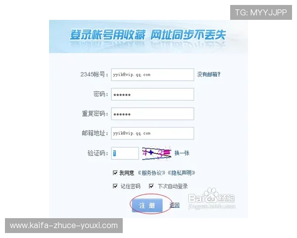 凯发手机登录注册流程全攻略新手玩家快速注册账号的详细步骤