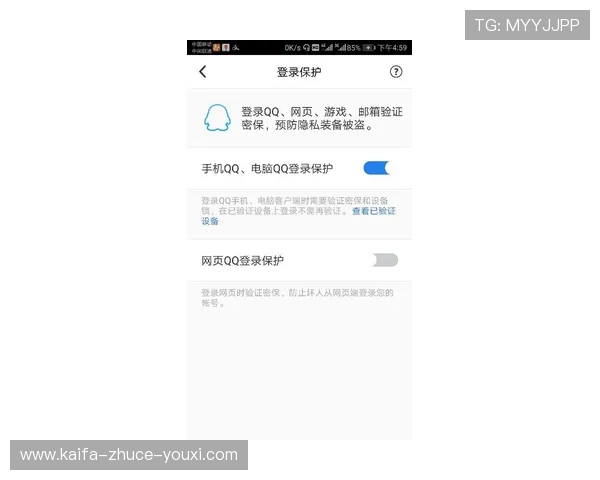 凯发网登录入口官网多设备登录安全保障措施详解
