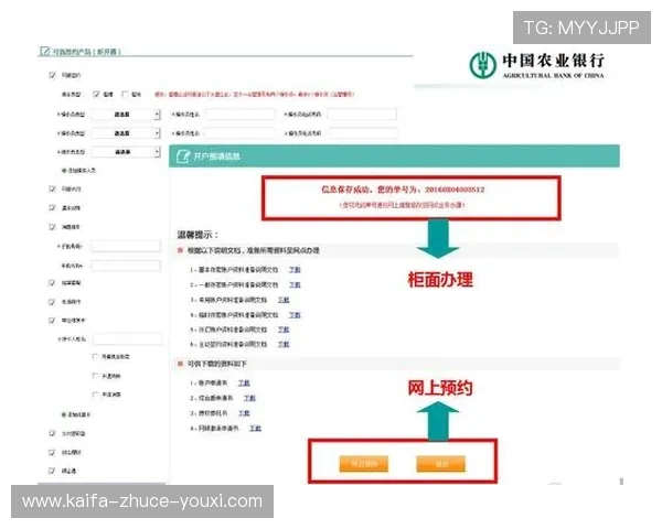 凯发开户流程详解：帮助新用户轻松完成账户开通的完整流程