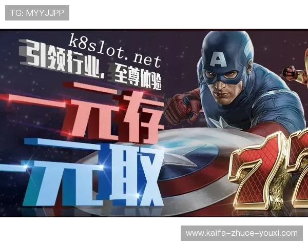 凯发电游平台举办线上促销活动,吸引大量玩家参与热情高涨 凯发电游平台举办线上促销活动,吸引大量玩家参与热情高涨