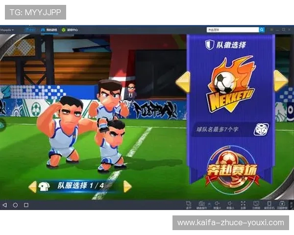 足球K8官网官方平台详细介绍，助你轻松掌握游戏玩法与最新活动资讯