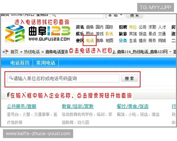 凯发体育注册中心地址电话详细指南帮助玩家快速找到官方联系方式