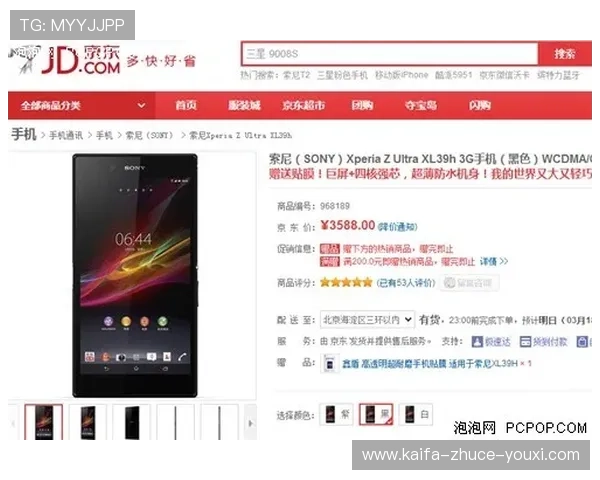 凯发手机娱乐官网旗舰店地址详细导航及最新入口指南推荐