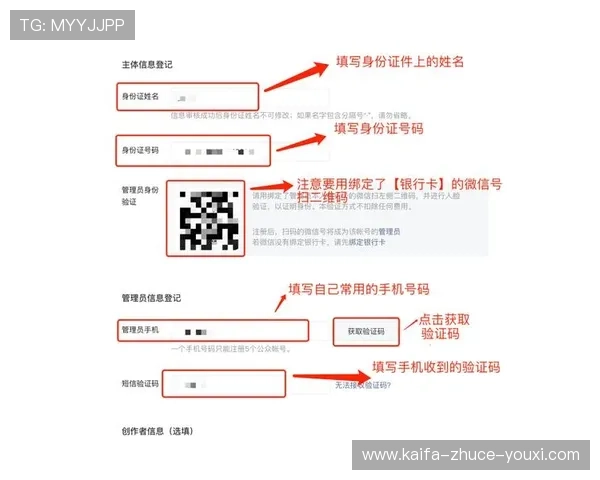 凯发网娱乐官网国际最新注册流程详解，帮助新手快速顺利完成账号注册