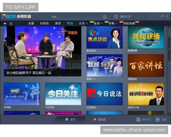 凯发集团官方客户端下载官网，快速下载安装包确保游戏运行稳定与安全
